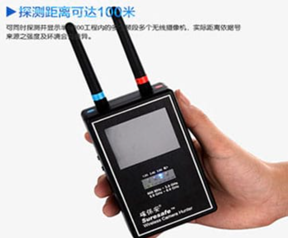 台州手持式无线摄像头探测器